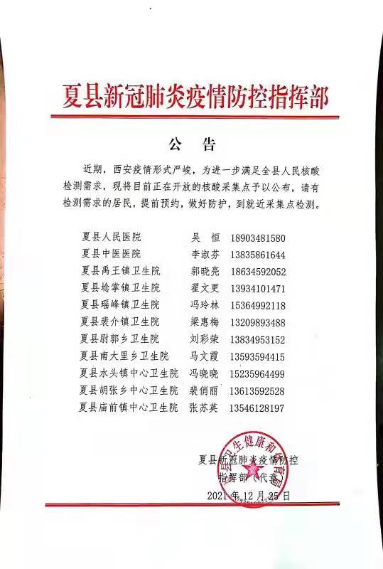 最新肺炎防控公告详解，步骤指南与防控措施全解析