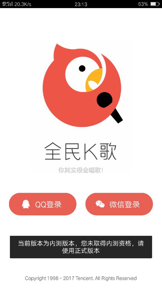 全民K歌最新版下载，唱出温馨日常的K歌之旅