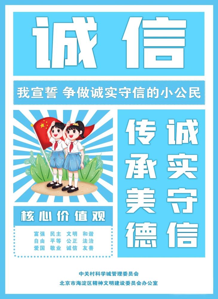诚信资讯，构建信赖桥梁，共创美好未来
