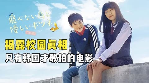 韩国电影学生心灵之旅，自然美景的魅力探索