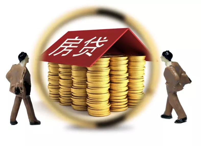 首套房贷利率最新政策解读与观点论述