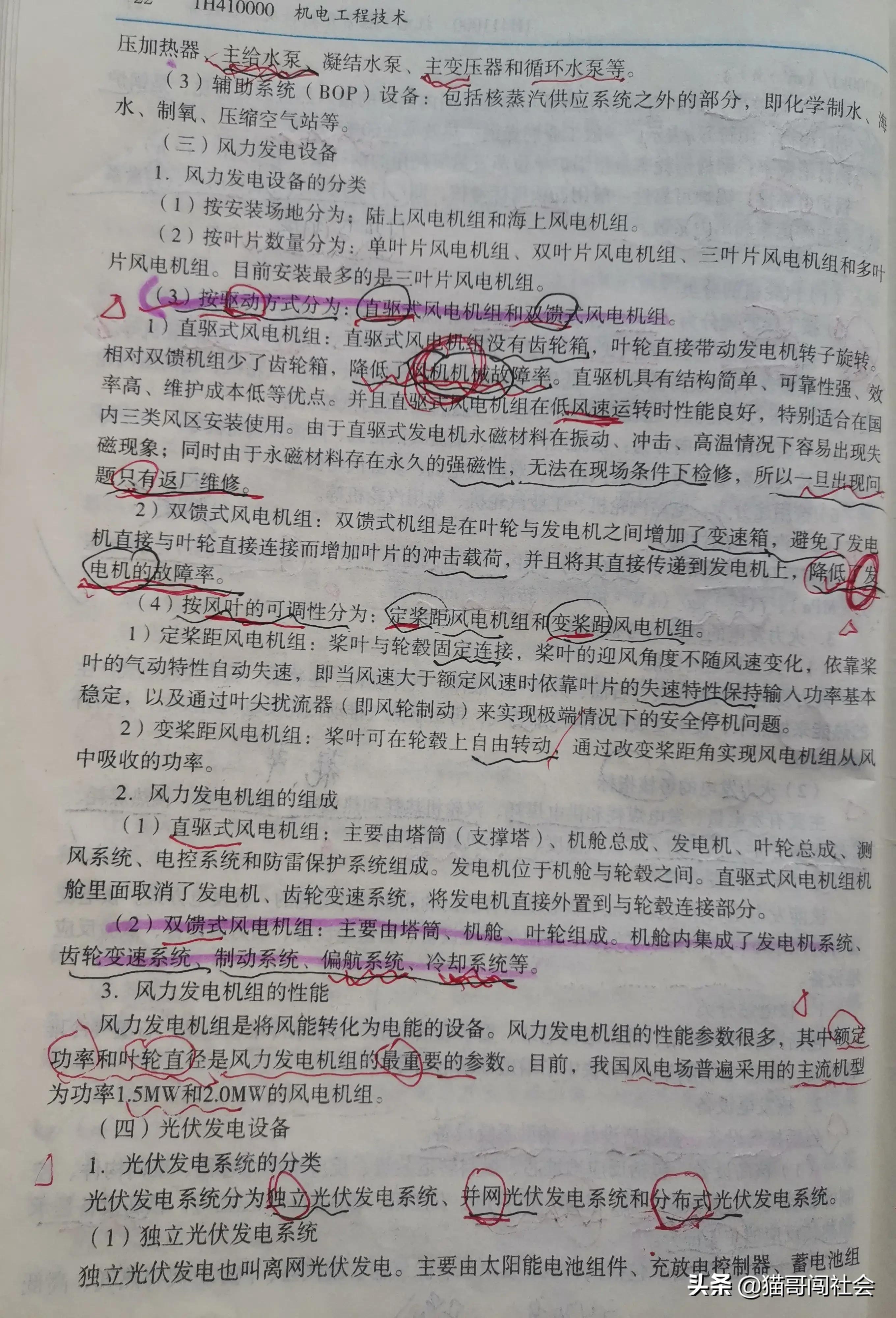 一级建造师教材最新版深度论述，更新内容与核心知识点解析
