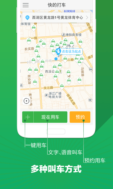 探索移动出行新时代，最新打车软件一览