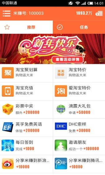 米赚下载最新，智能赚钱时代的科技重塑体验