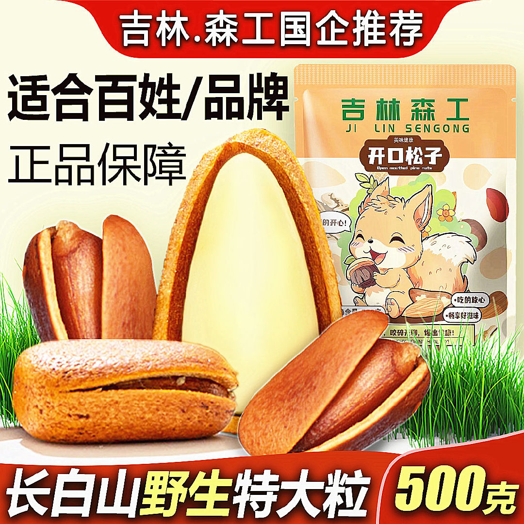 吉林森工小道最新动态更新