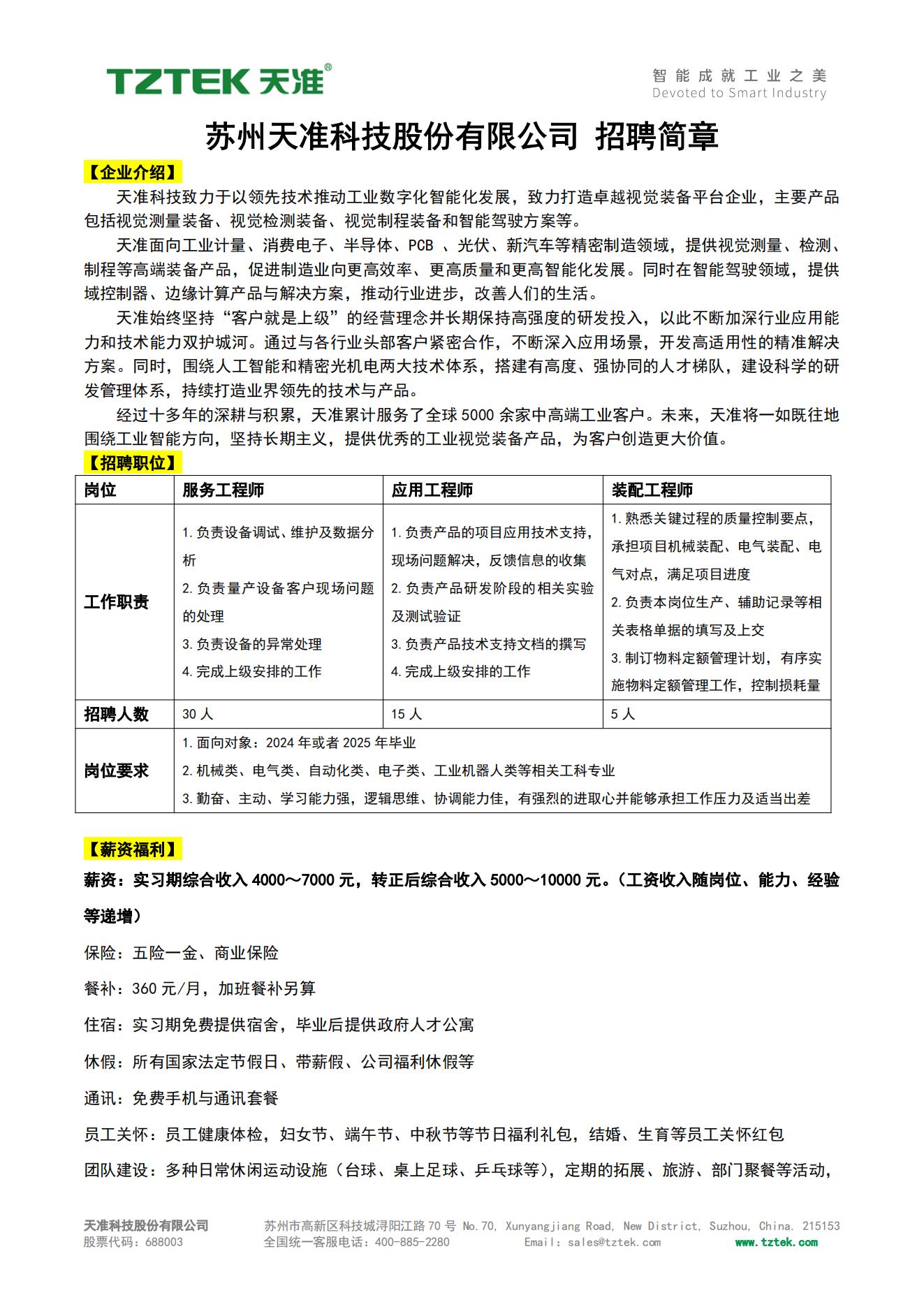 益逻触控苏州最新招聘情况及观点阐述
