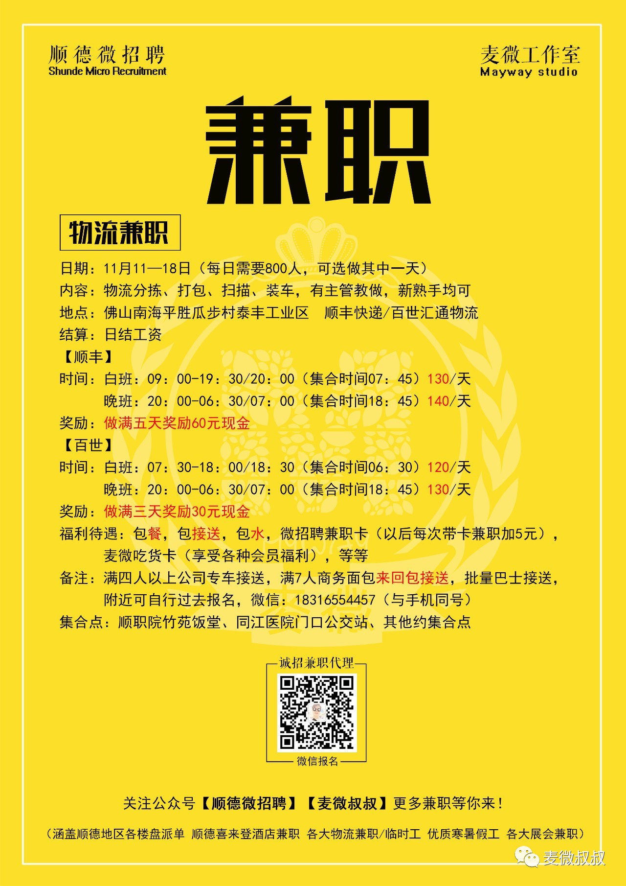 全国最新兼职，小城奇遇与友情的纽带之旅