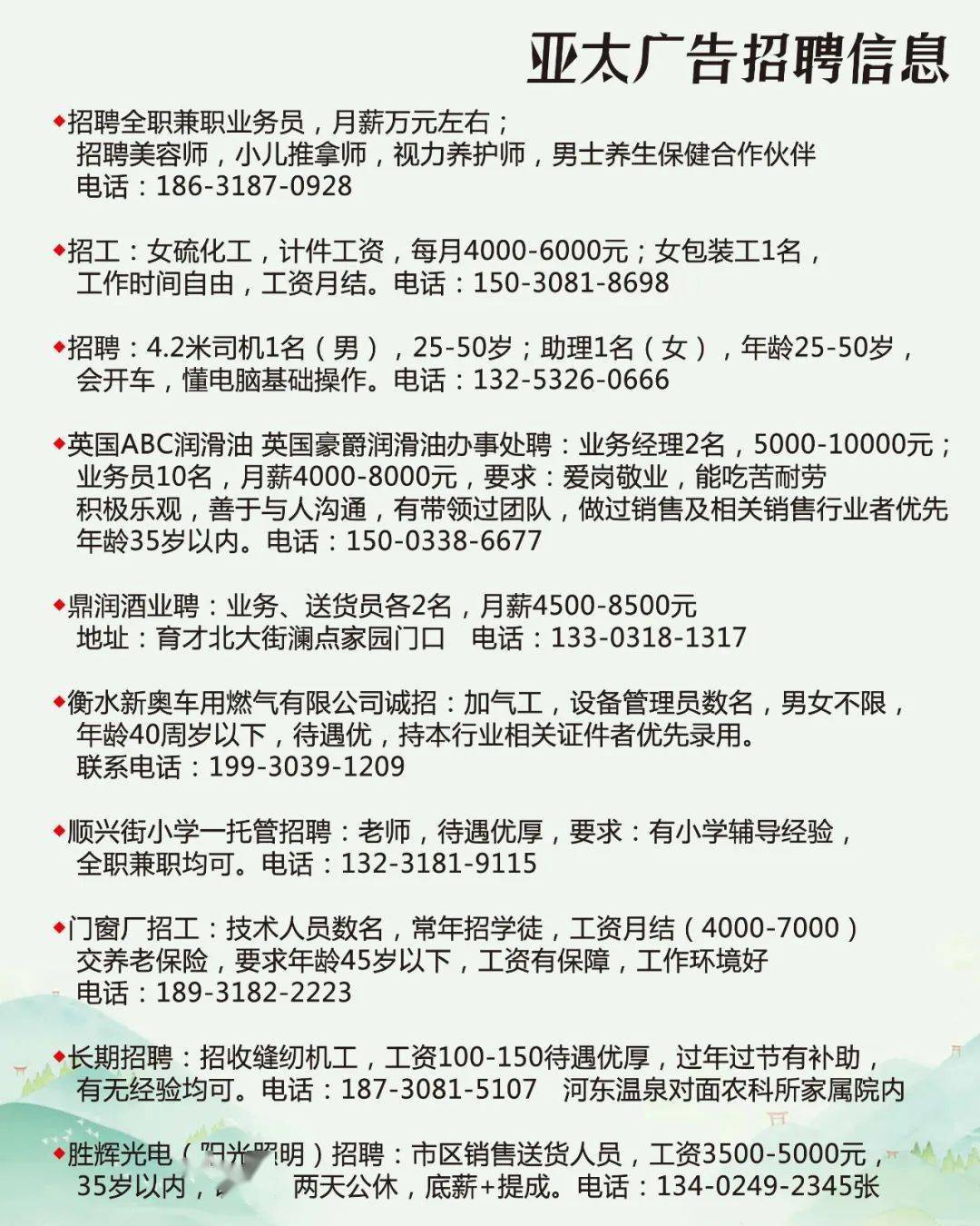 临朐最新招聘信息，小城求职奇遇与友情纽带的交织