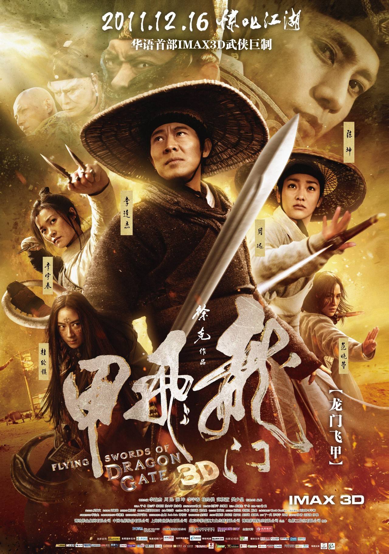 最新武打片及其观点论述解析