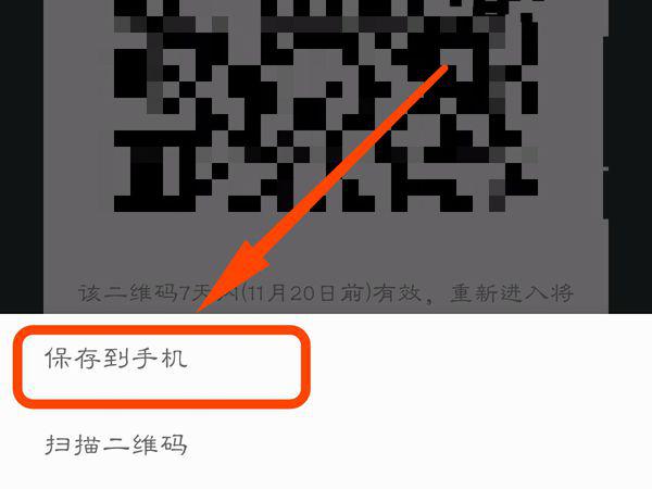 微信二维码群最新
