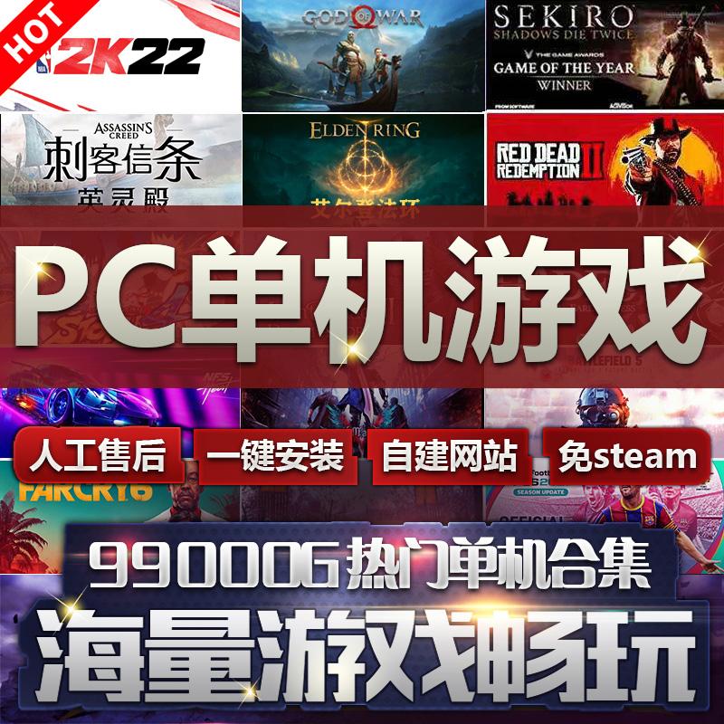 最新单机版游戏