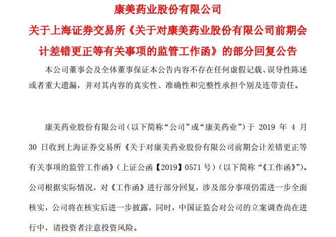 康美最新动态更新，最新消息汇总