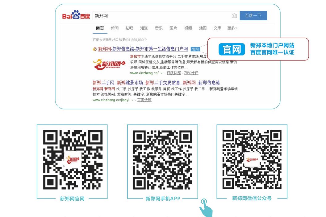 新郑最新招聘信息汇总，一网打尽求职资源
