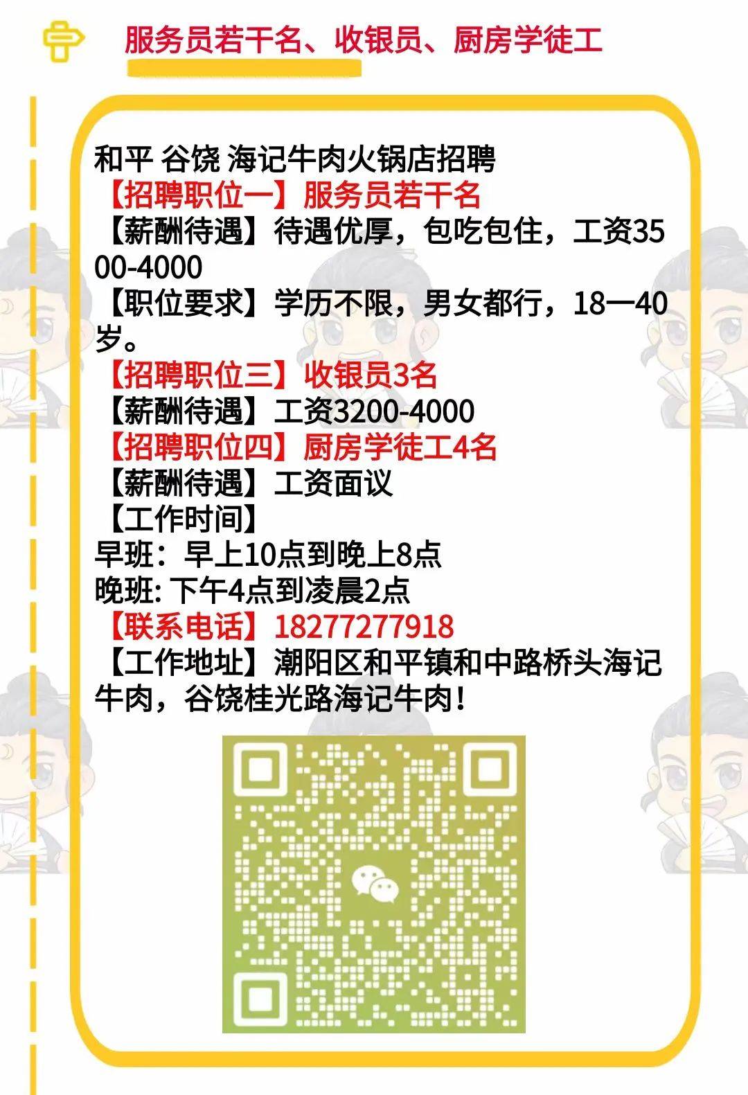 海安最新招聘，探索自然美景之旅，寻找内心平静之旅