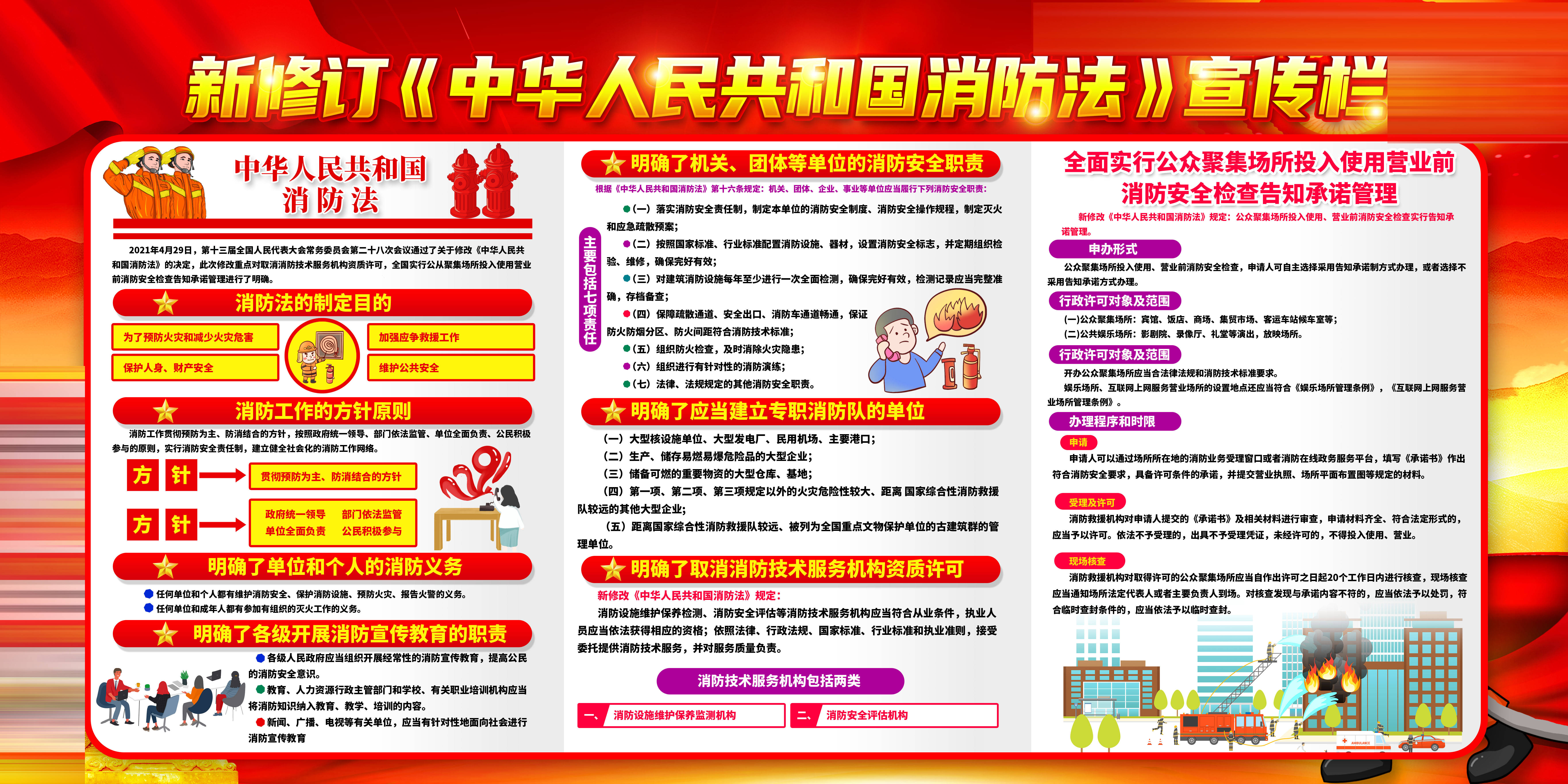 消防法最新更新与小巷深处的瑰宝探秘