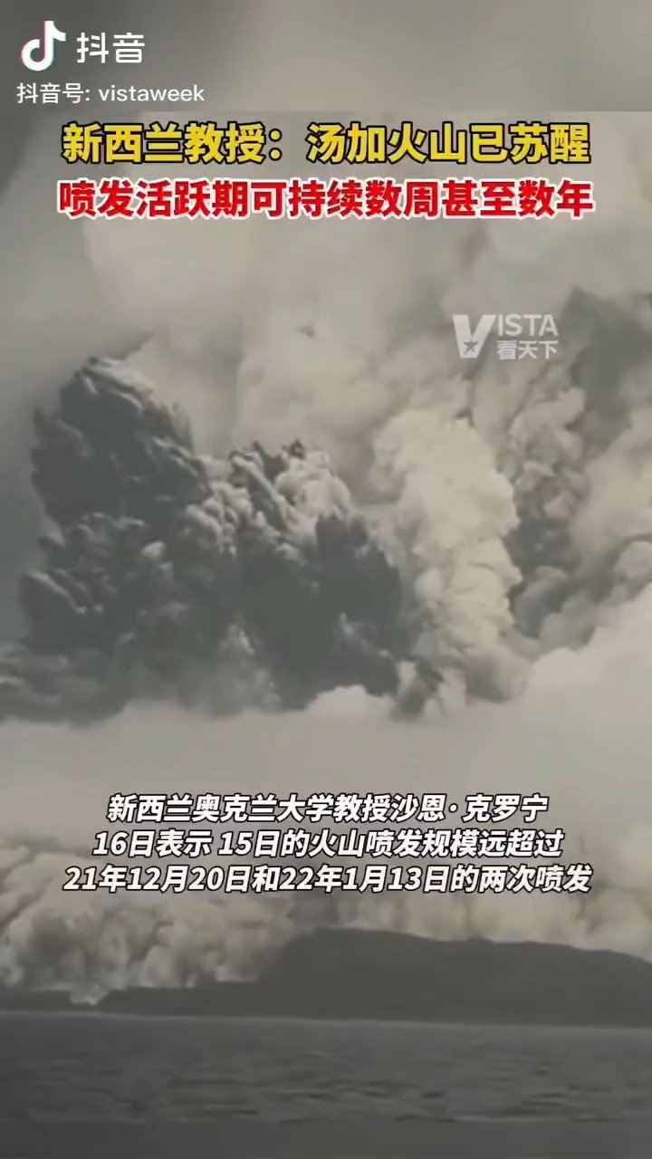 火山爆发最新动态，灾难与奇迹的交织时刻