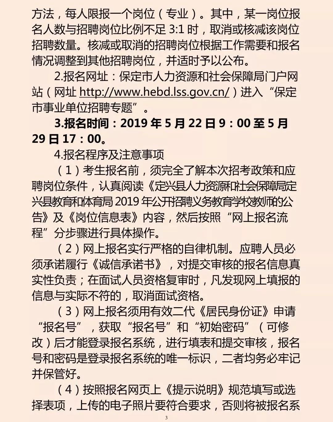 定兴最新招聘，工作友情双重冒险启航