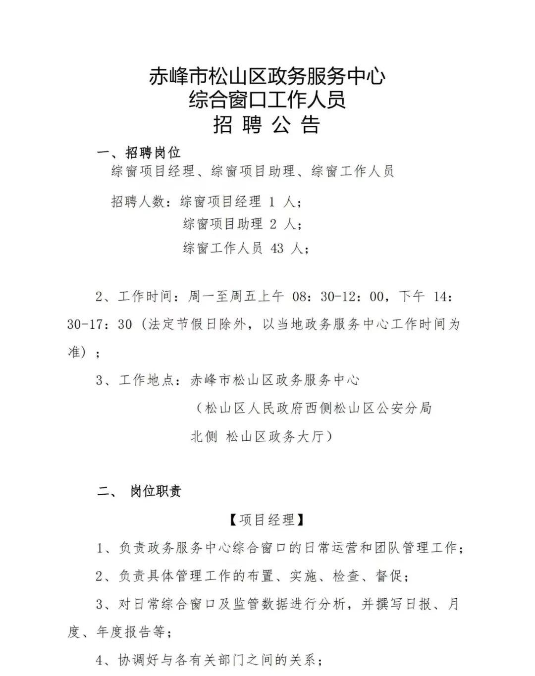 赤峰最新招聘信息，家的温馨故事与求职者的梦想启程